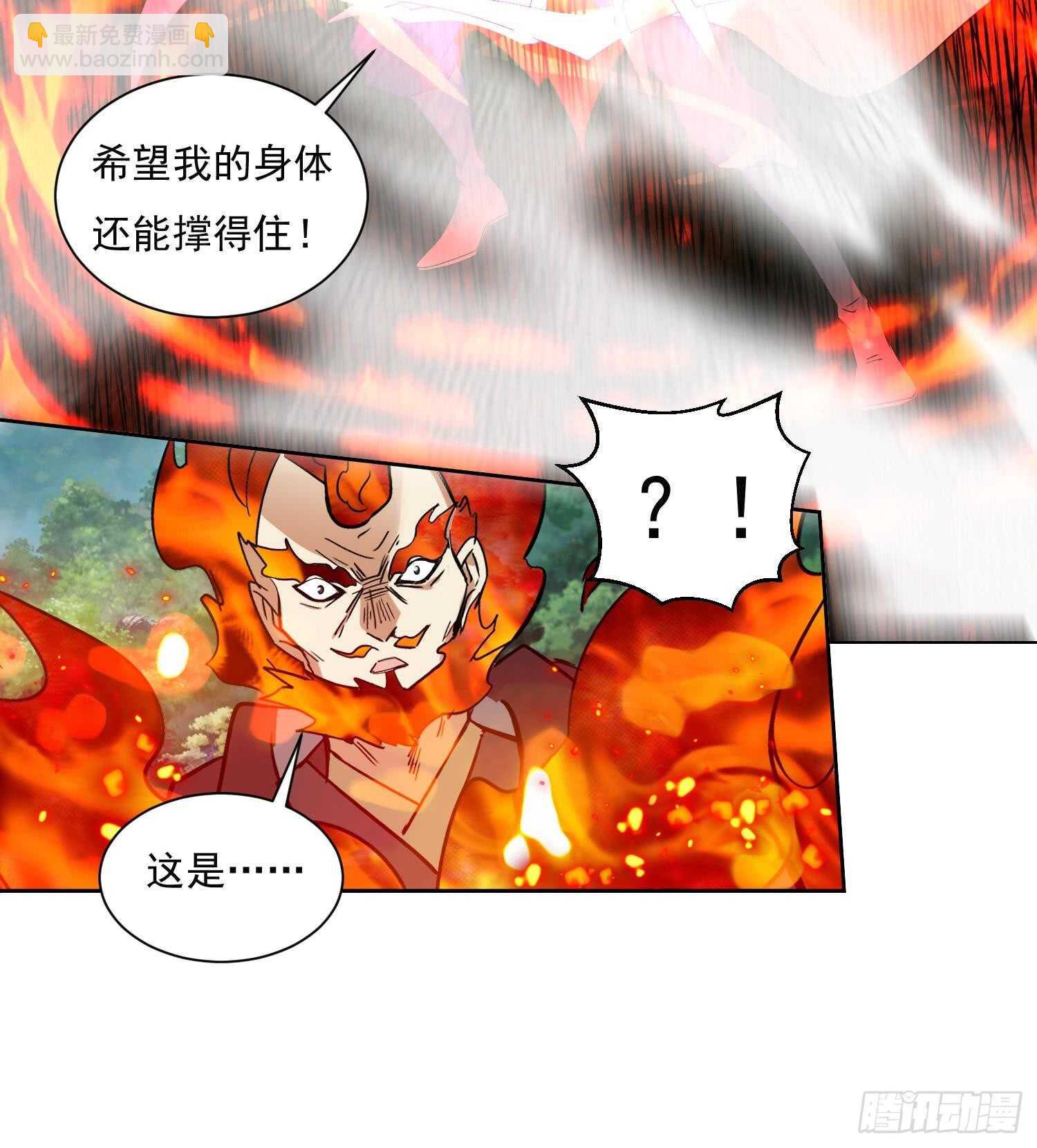 武逆九天 - 第208話 八卦鏡 - 6