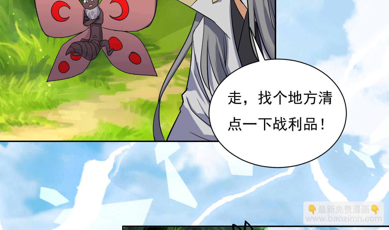 第210话 一颗卵-第212话