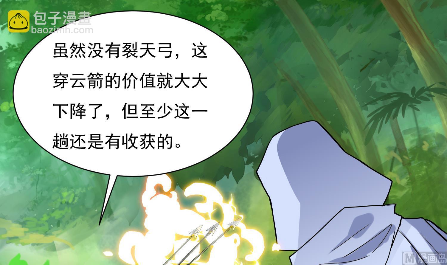 第210话 一颗卵-第212话