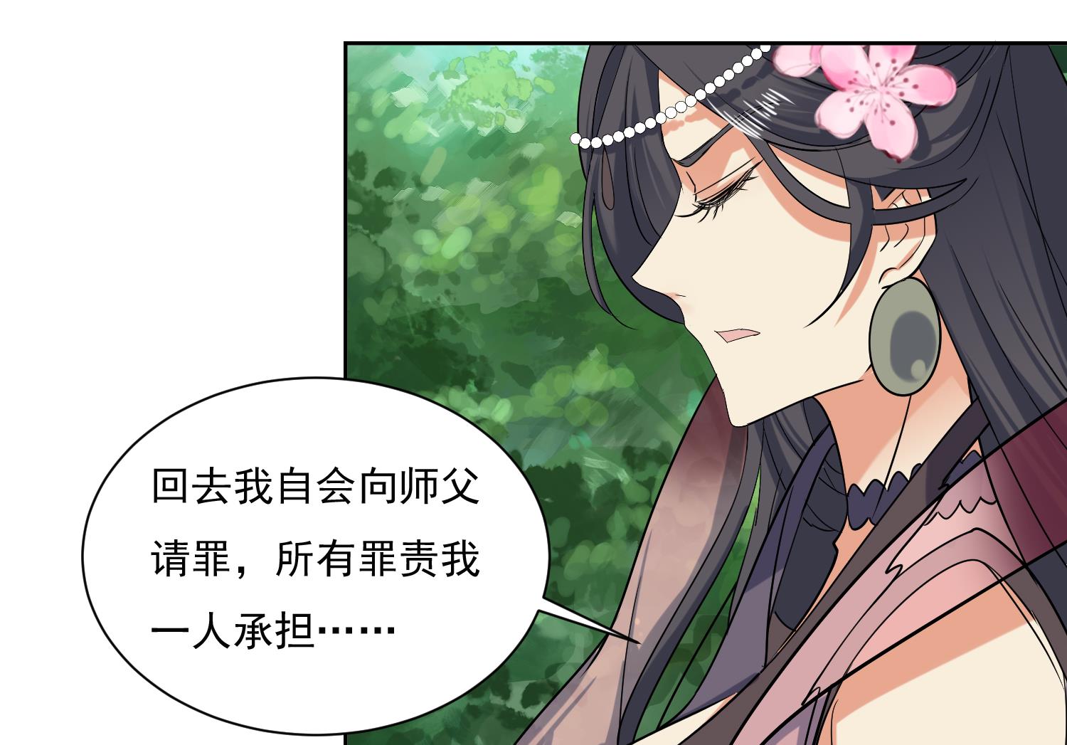 第210话 一颗卵-第212话