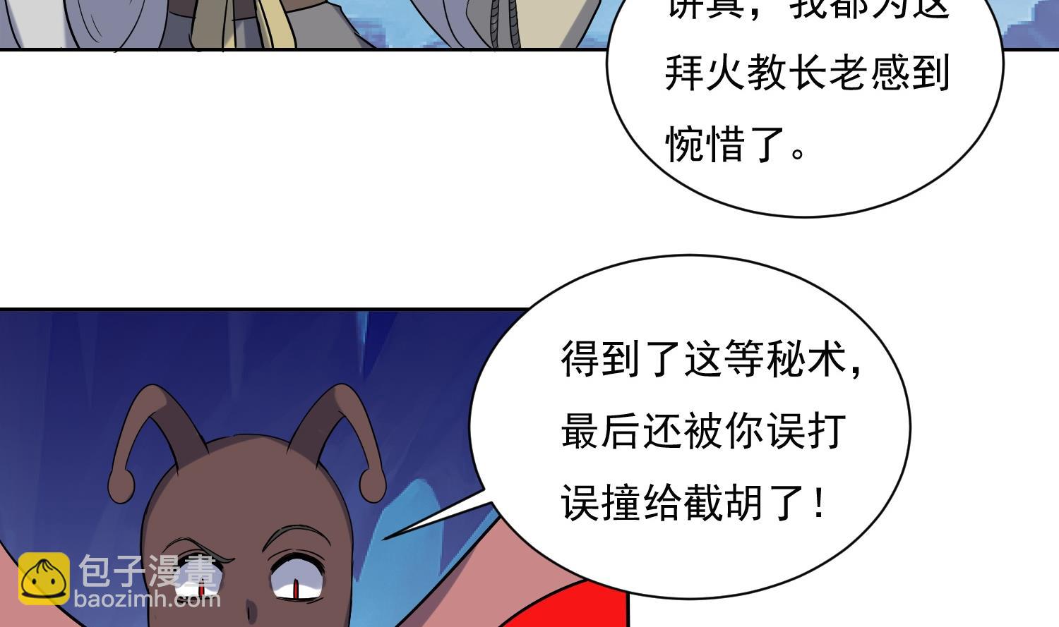 第210话 一颗卵-第212话