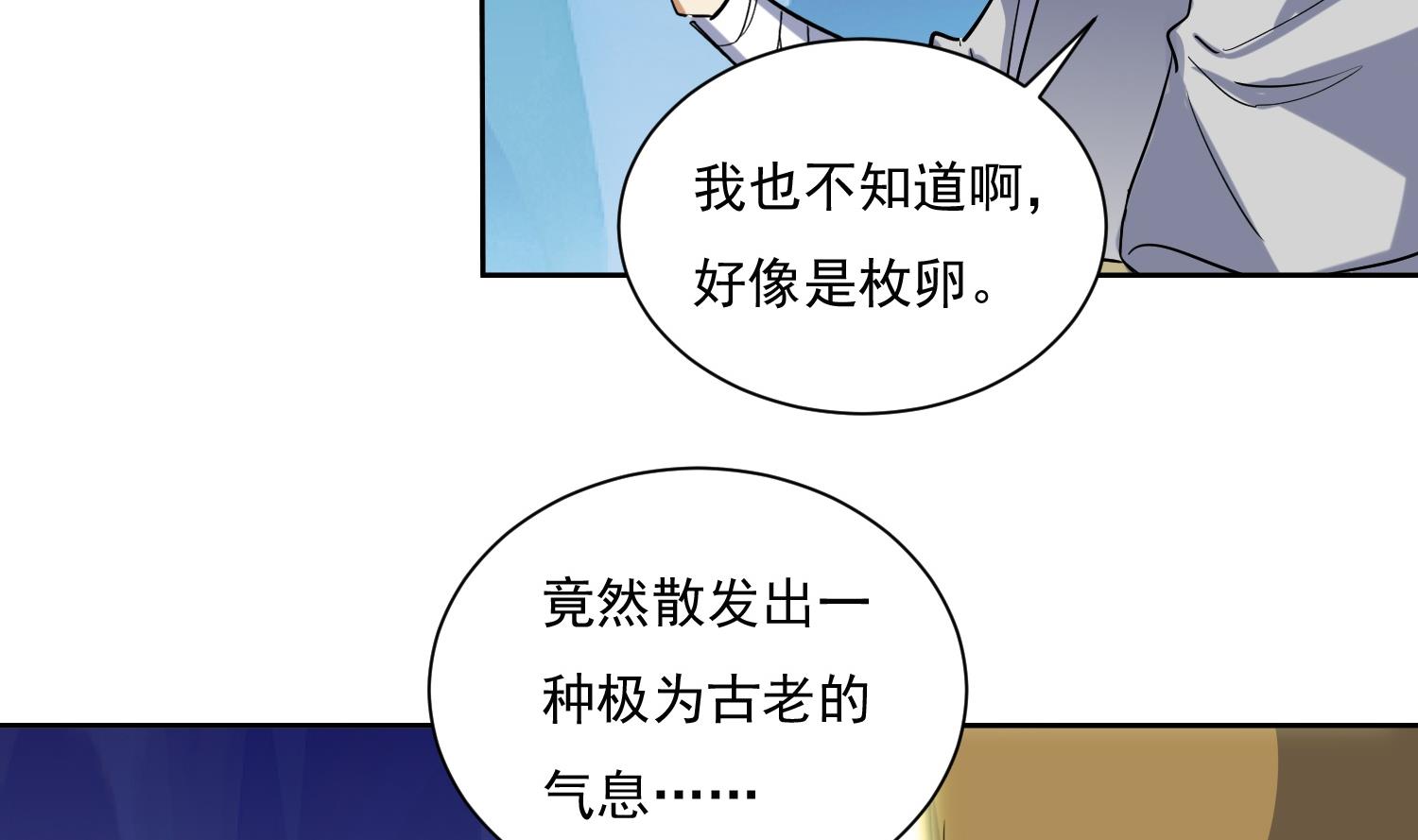 第210话 一颗卵-第212话