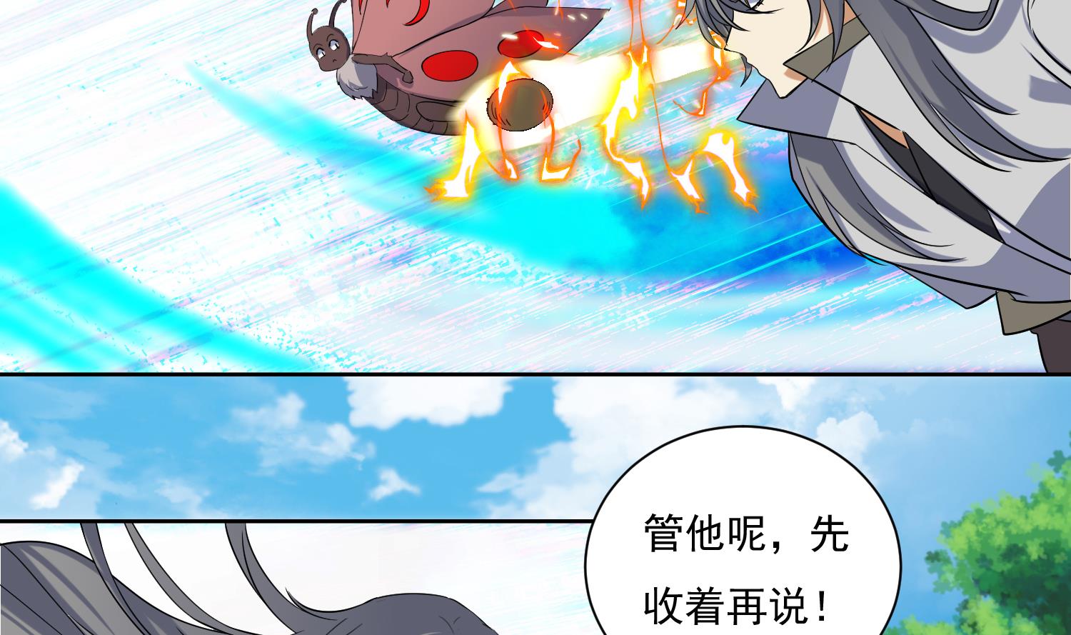 第210话 一颗卵-第212话