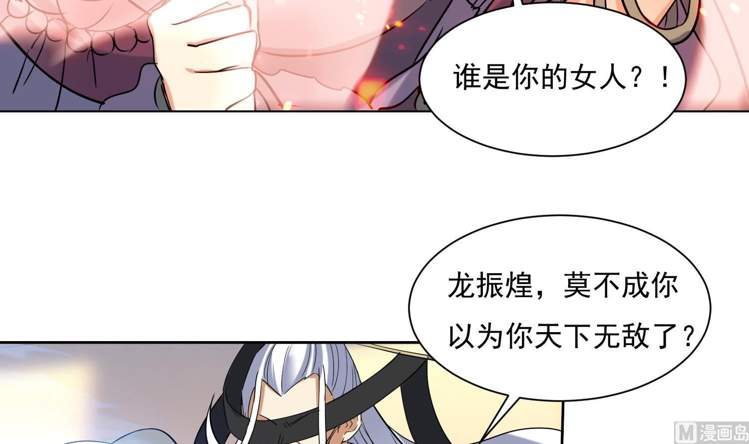 第212话 提亲-第214话