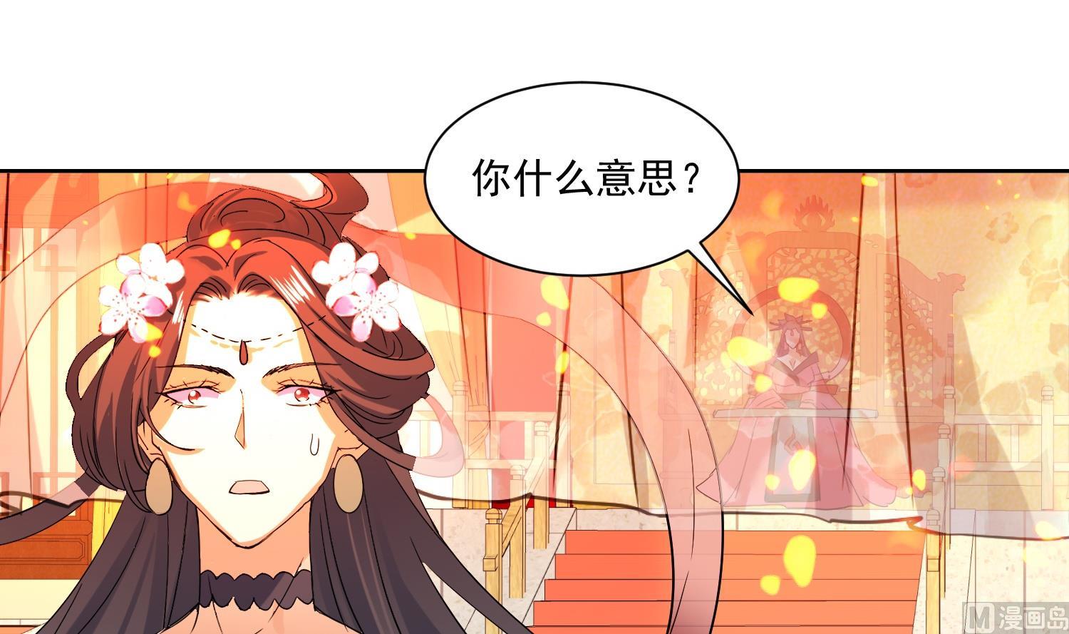 第212话 提亲-第214话