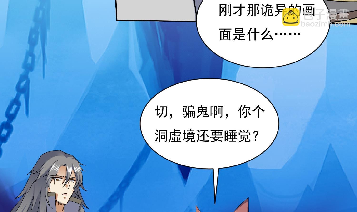 第214话 兽王谷-第216话