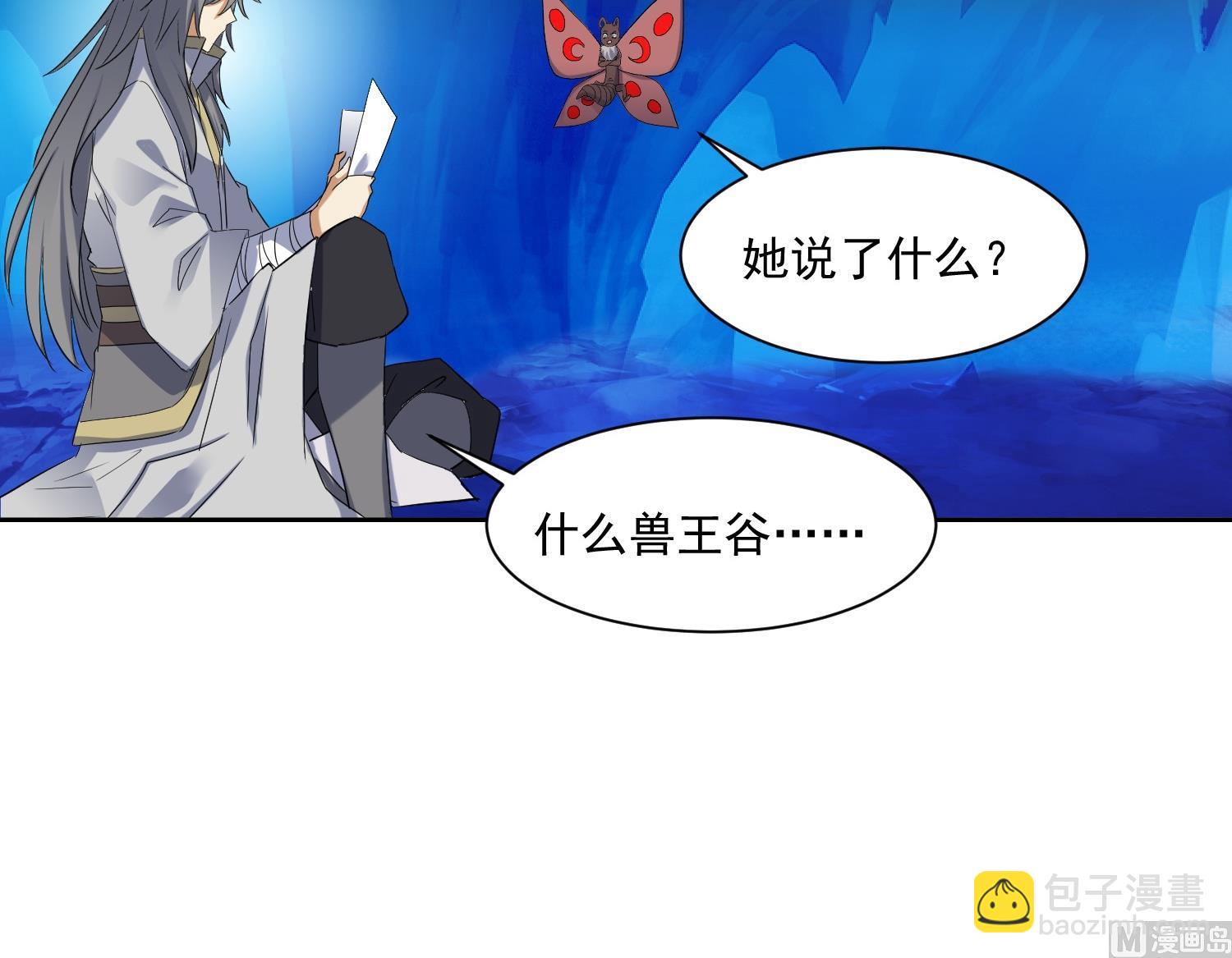 第214话 兽王谷-第216话