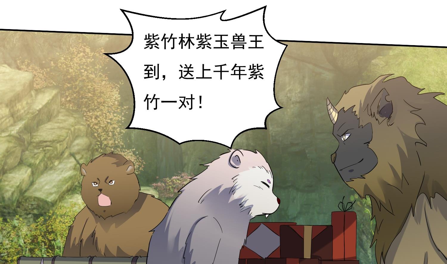 第214话 兽王谷-第216话