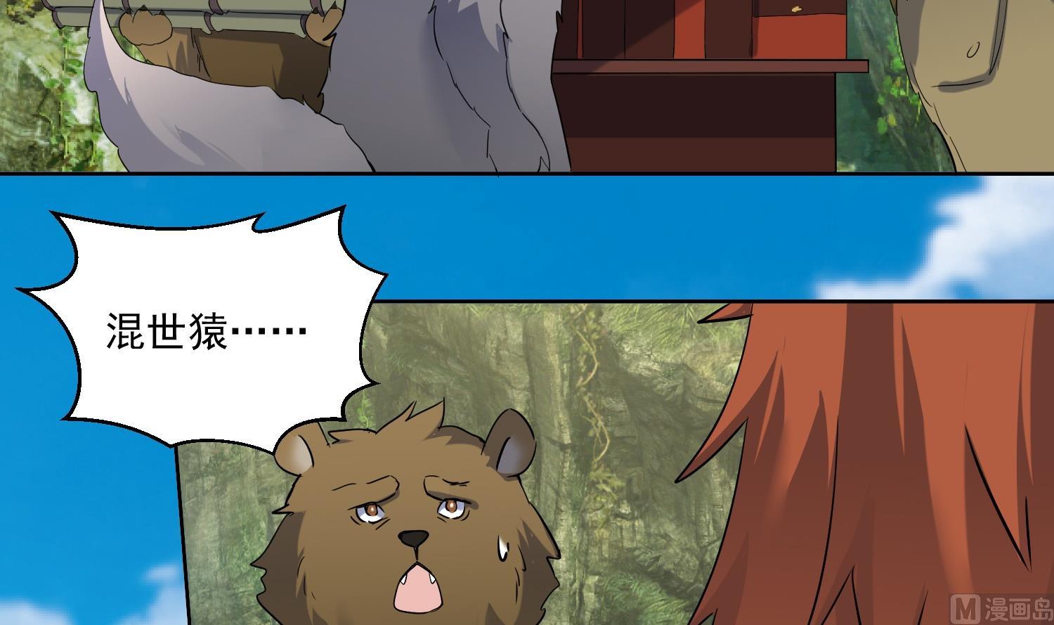 第214话 兽王谷-第216话