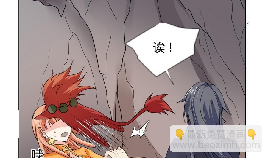 第22话 陨龙间地图！-第22话