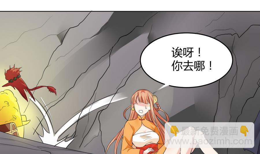 第22话 陨龙间地图！-第22话