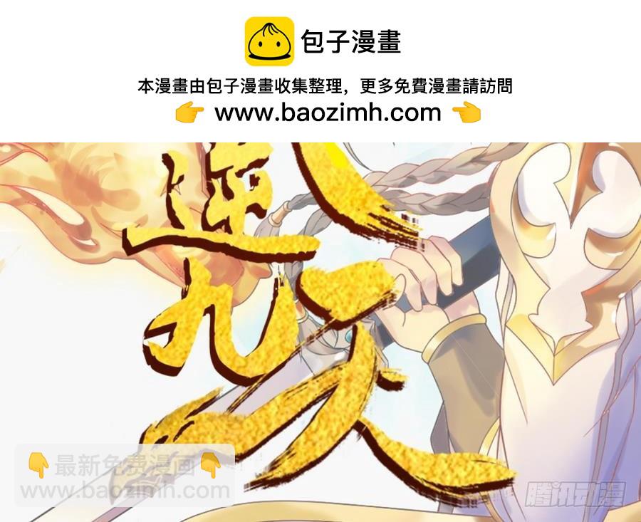 第22话 陨龙间地图！-第22话