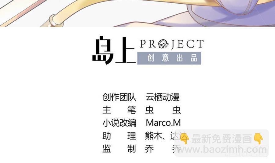 第22话 陨龙间地图！-第22话