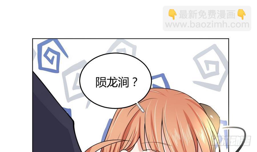 第22话 陨龙间地图！-第22话