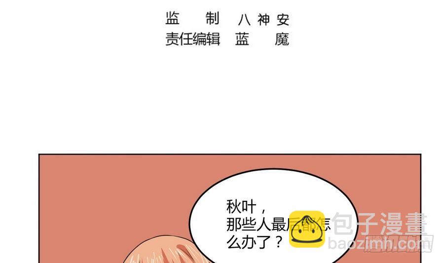 第22话 陨龙间地图！-第22话