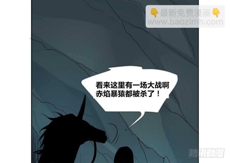 第22话 陨龙间地图！-第22话