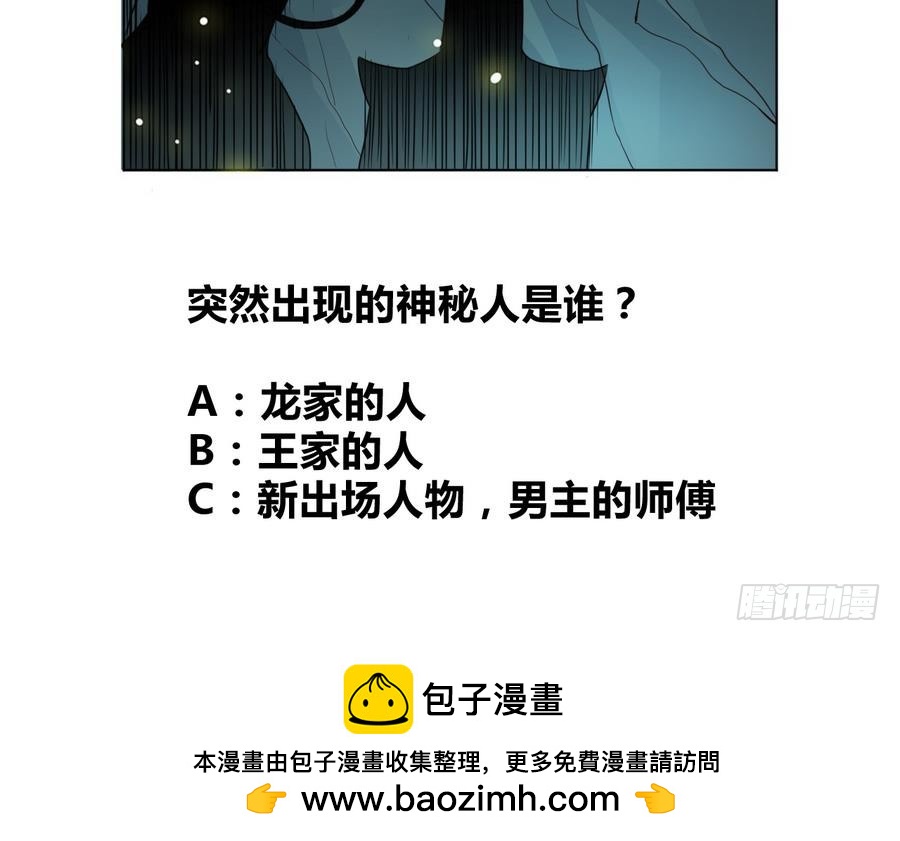 第22话 陨龙间地图！-第22话