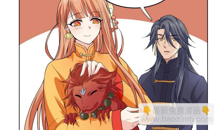 第22话 陨龙间地图！-第22话