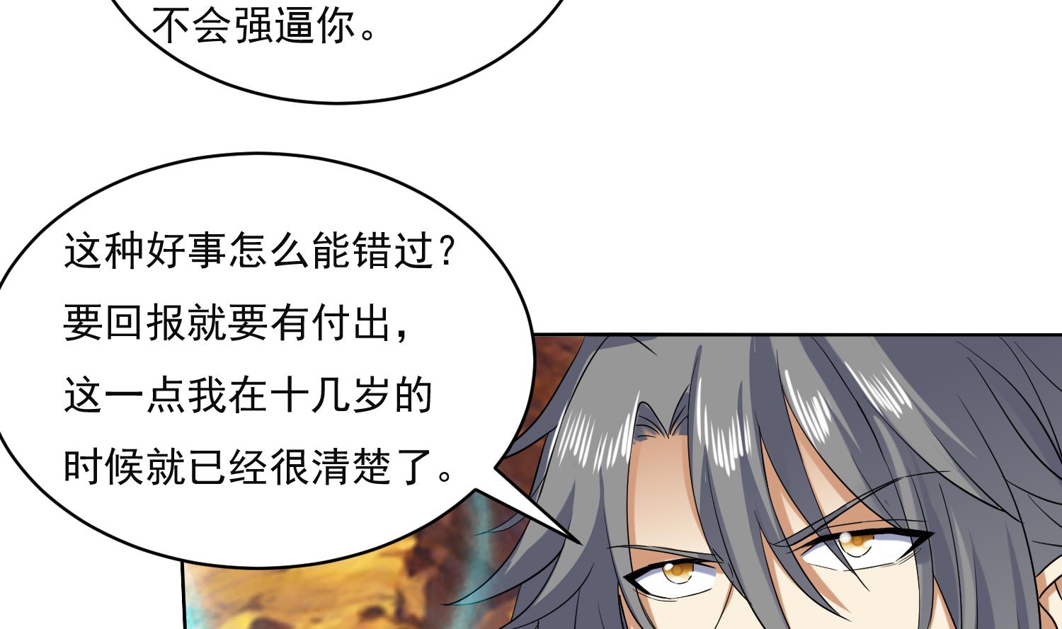 第224话 古墓-第226话