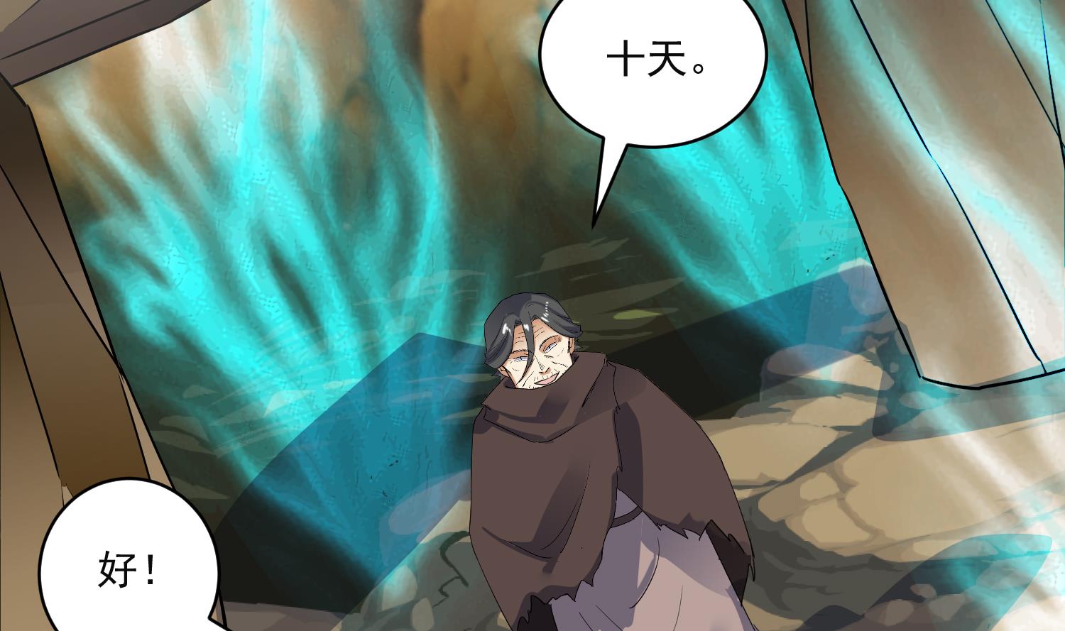 第224话 古墓-第226话