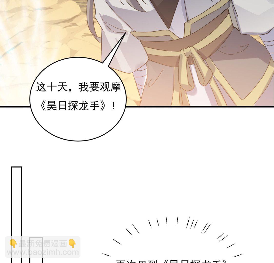 第224话 古墓-第226话