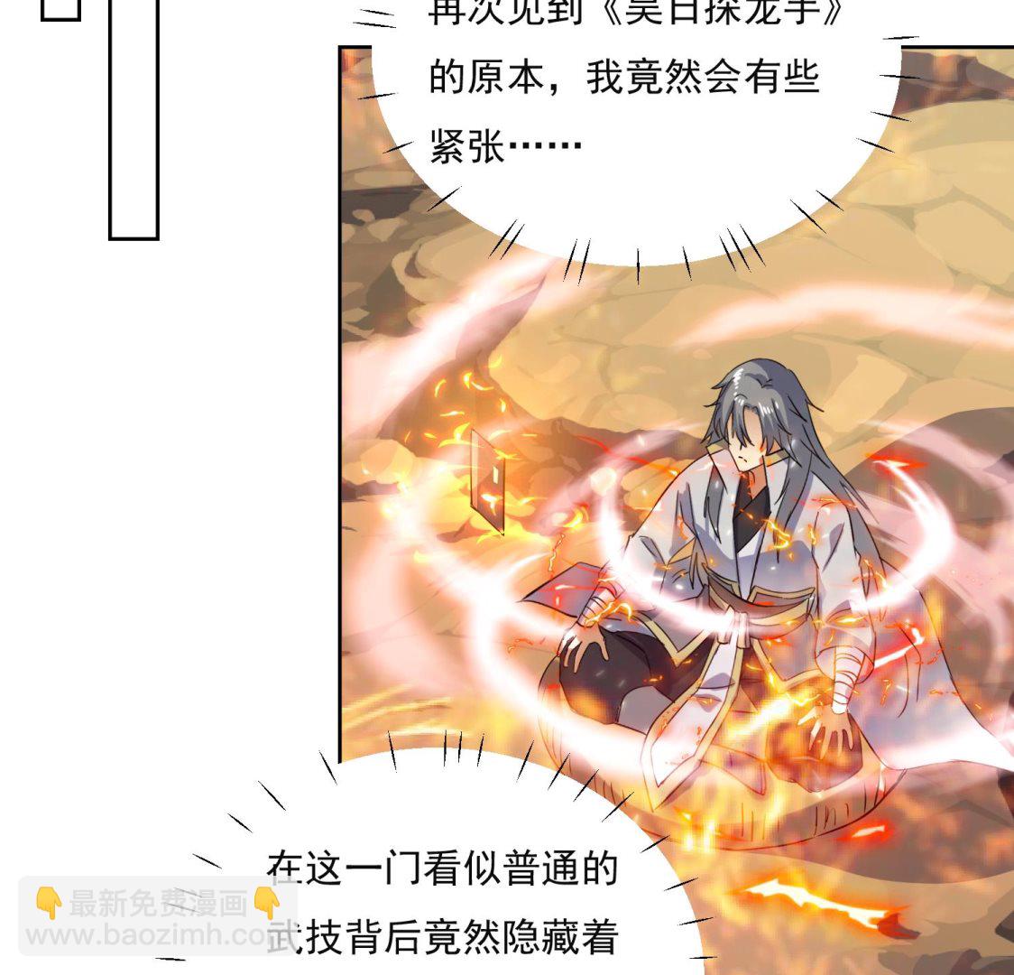 第224话 古墓-第226话