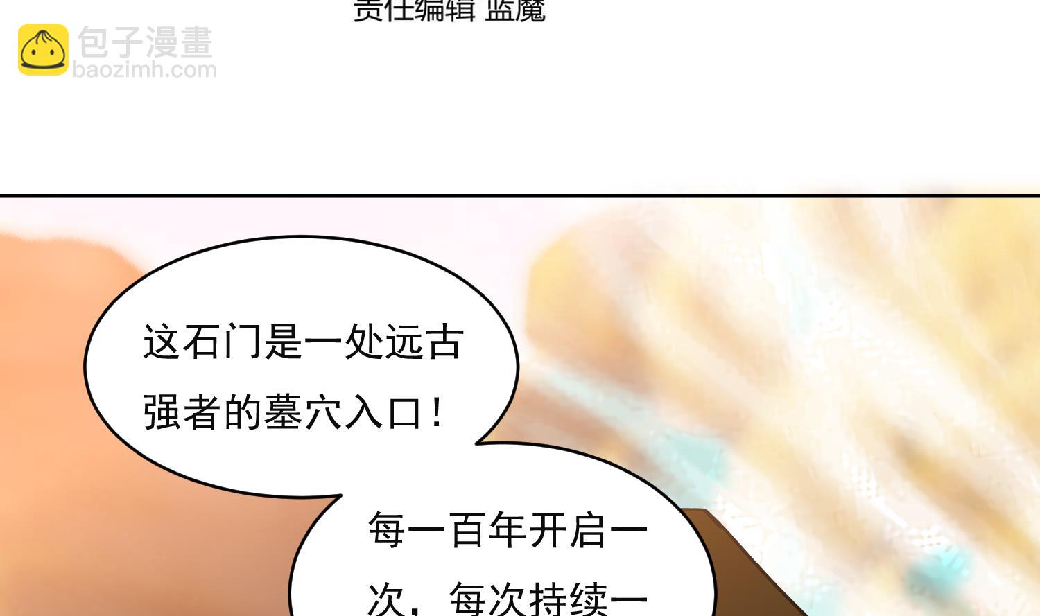 第224话 古墓-第226话