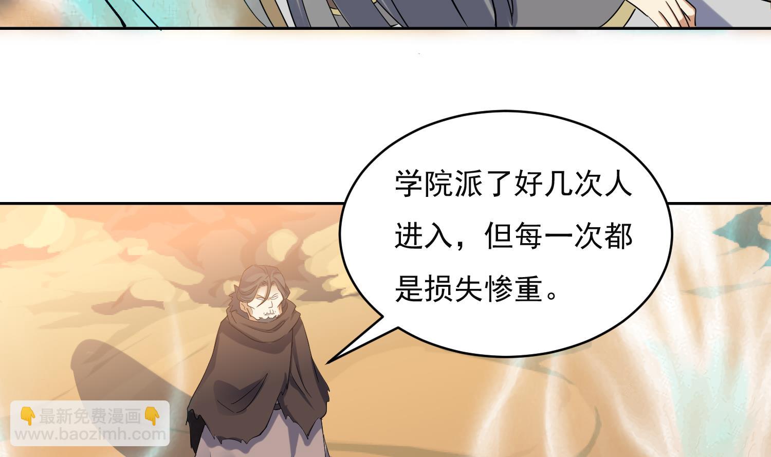 第224话 古墓-第226话