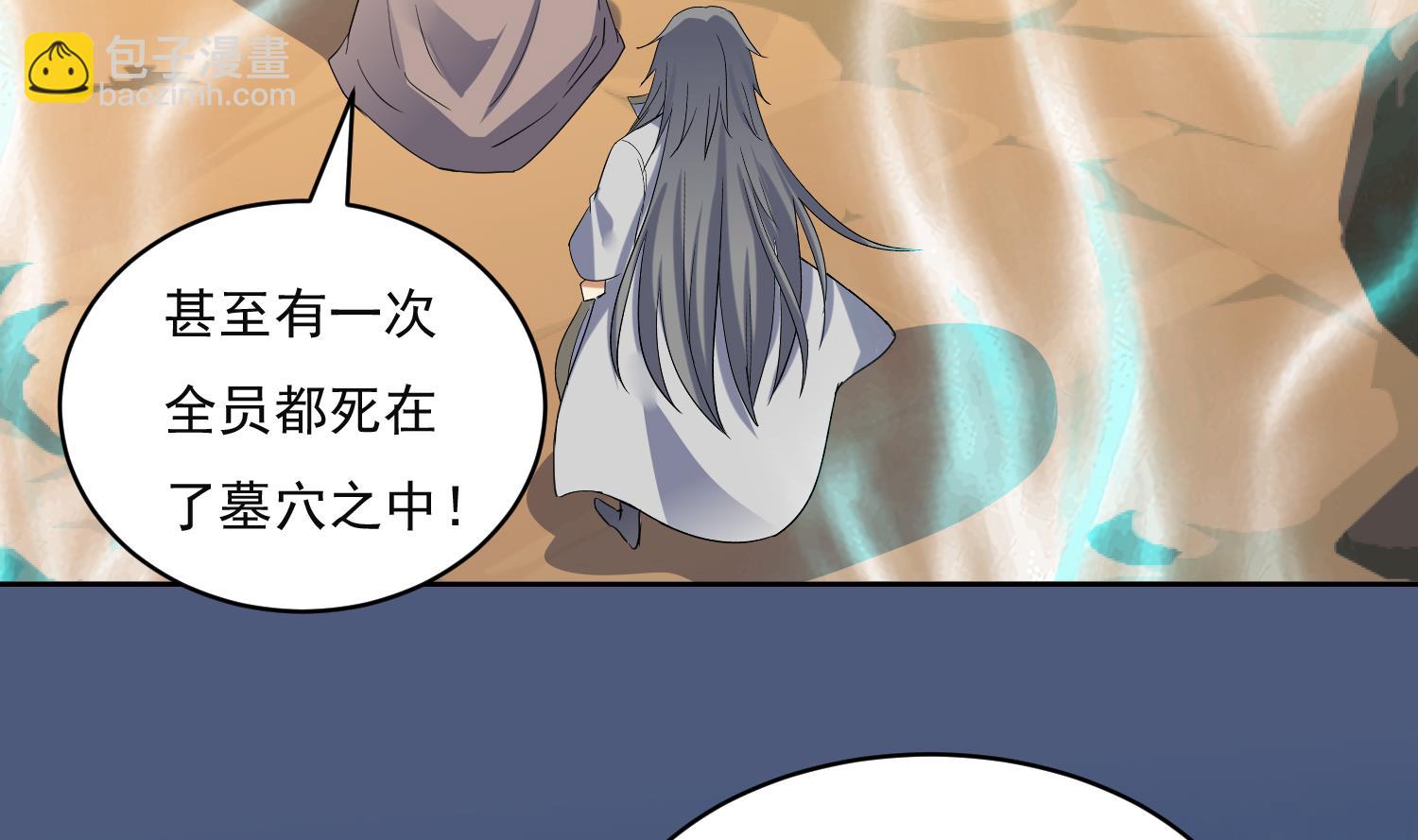 第224话 古墓-第226话