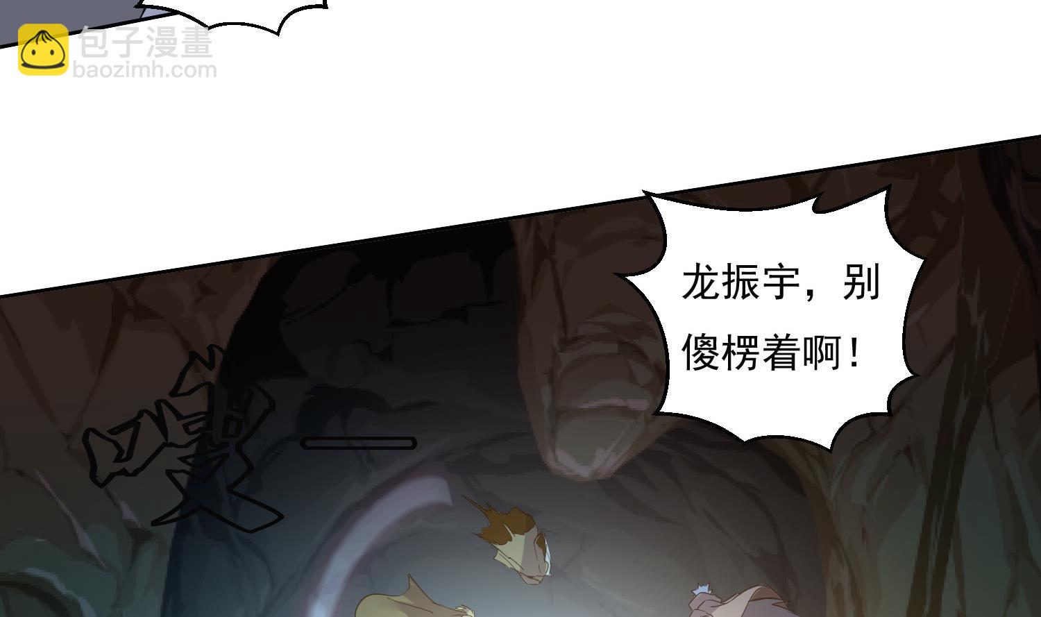 第226话 重力石-第228话