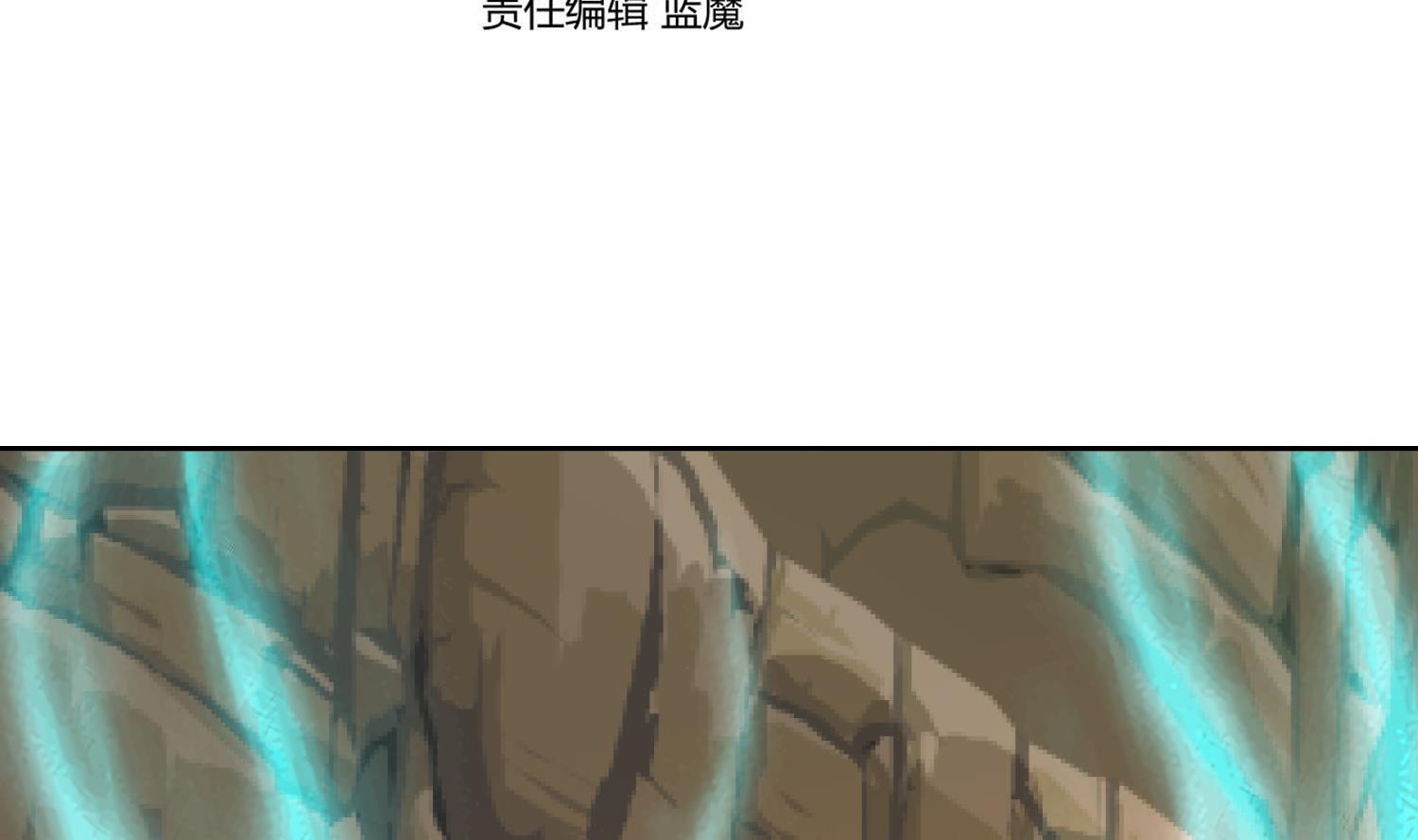 第226话 重力石-第228话