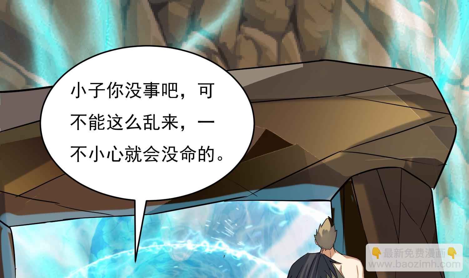 第226话 重力石-第228话