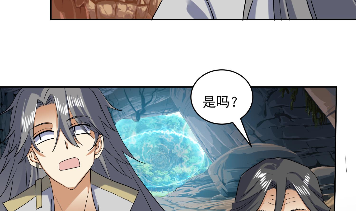 第226话 重力石-第228话