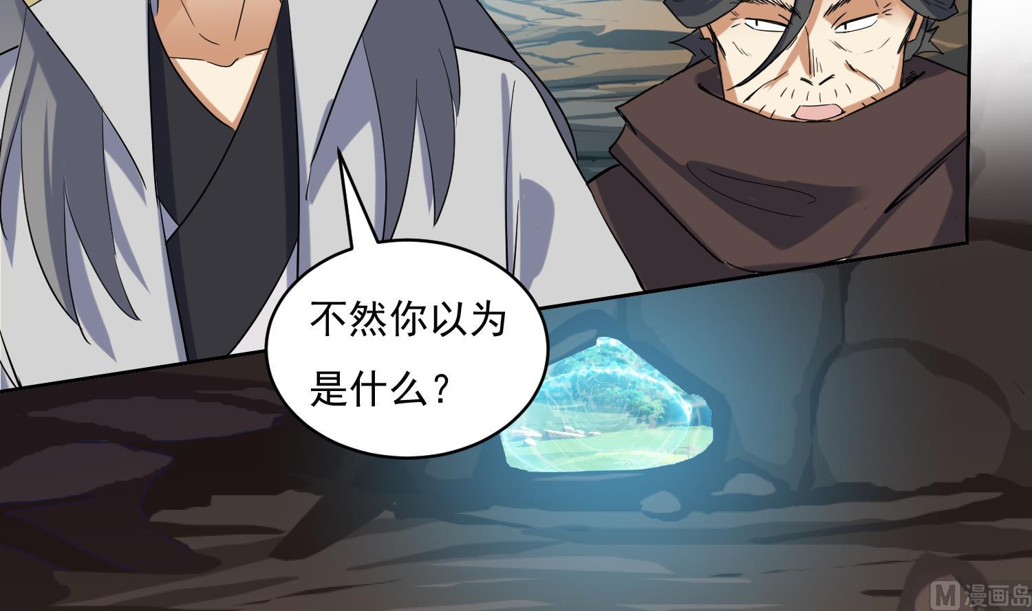 第226话 重力石-第228话