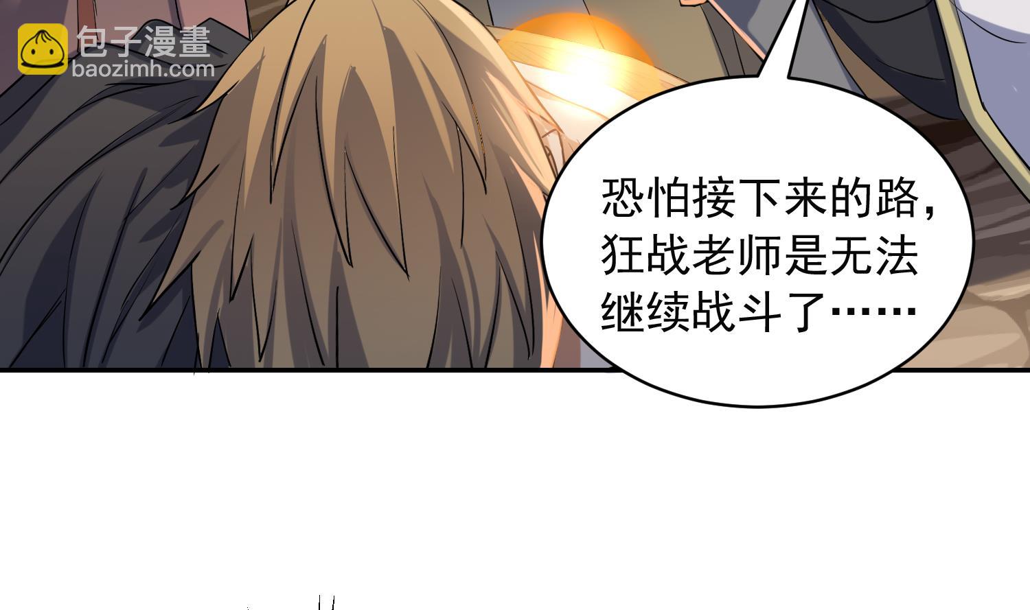 第228话 死神蛛-第230话