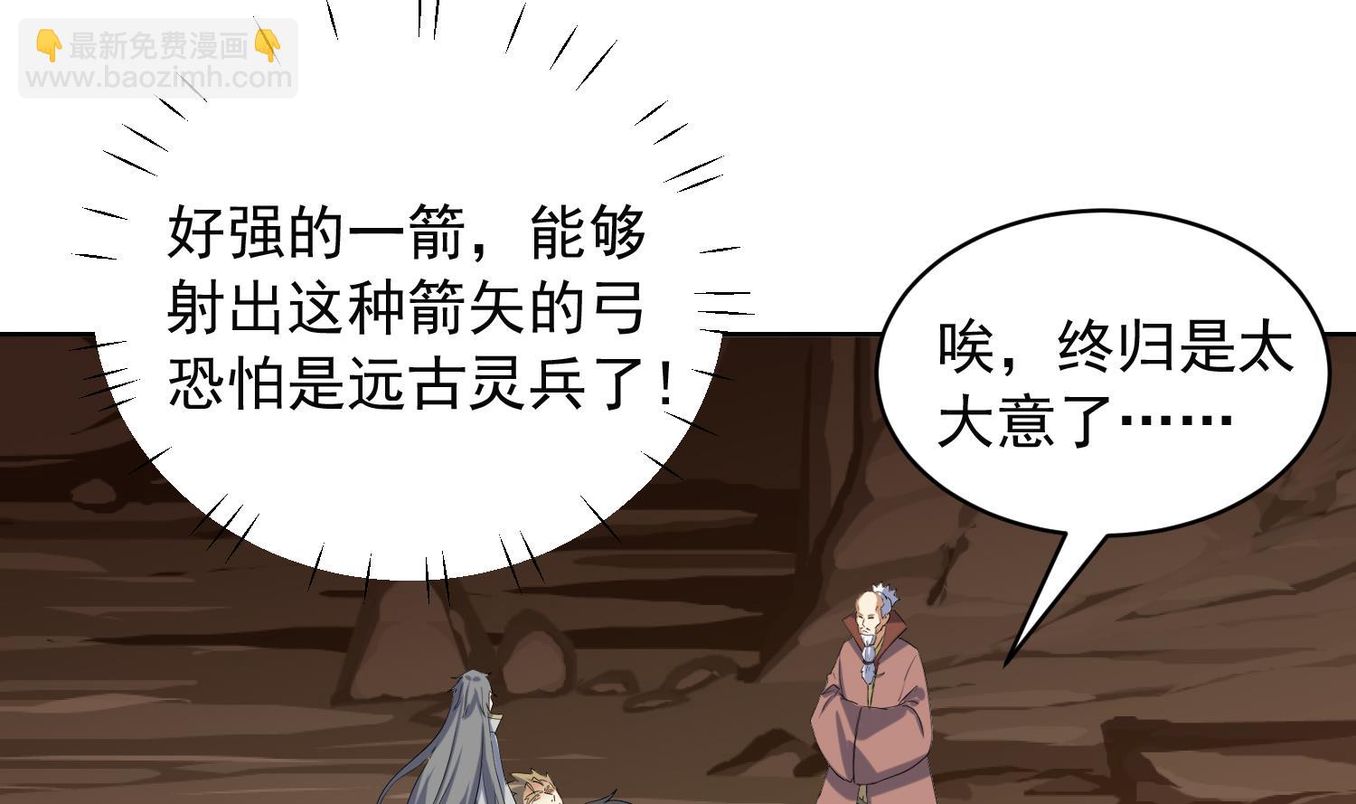 第228话 死神蛛-第230话