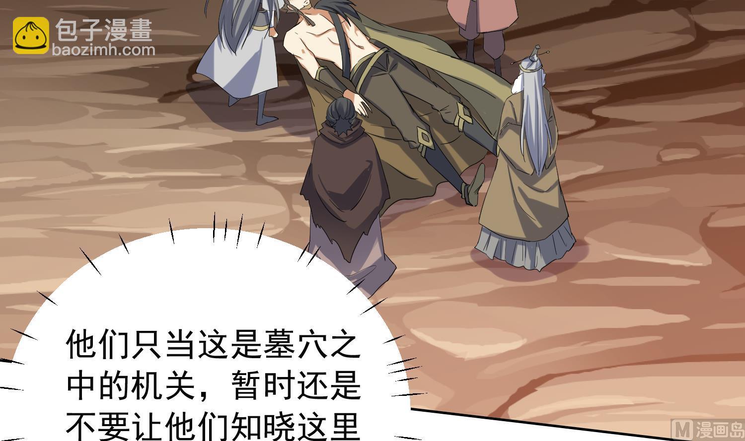 第228话 死神蛛-第230话