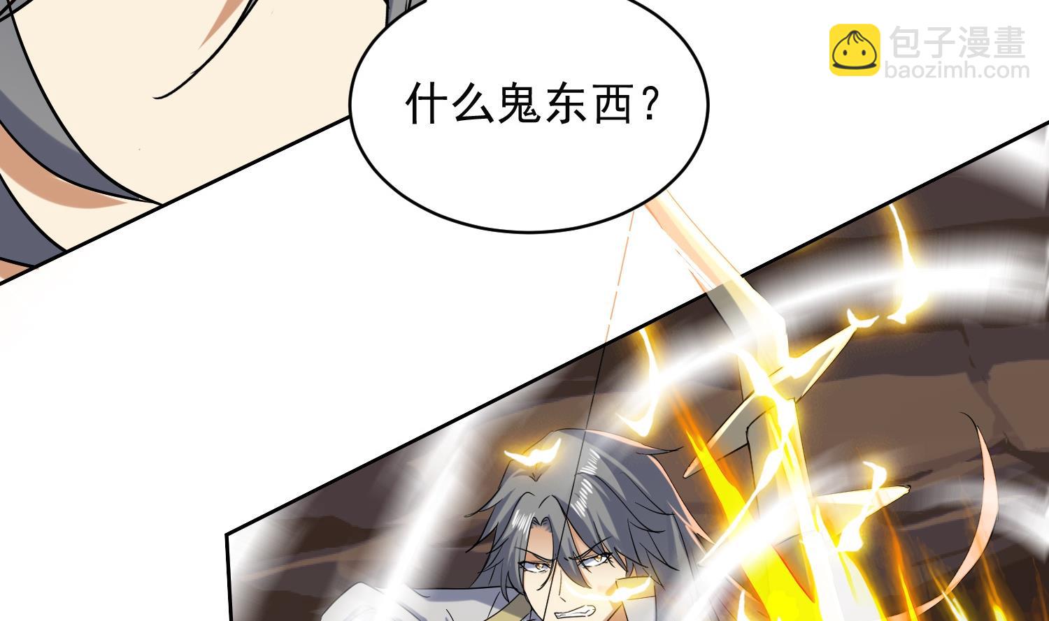 第228话 死神蛛-第230话