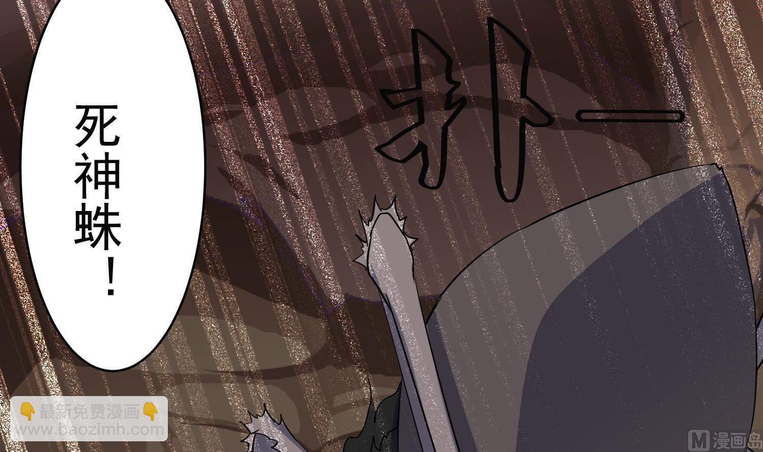 第228话 死神蛛-第230话