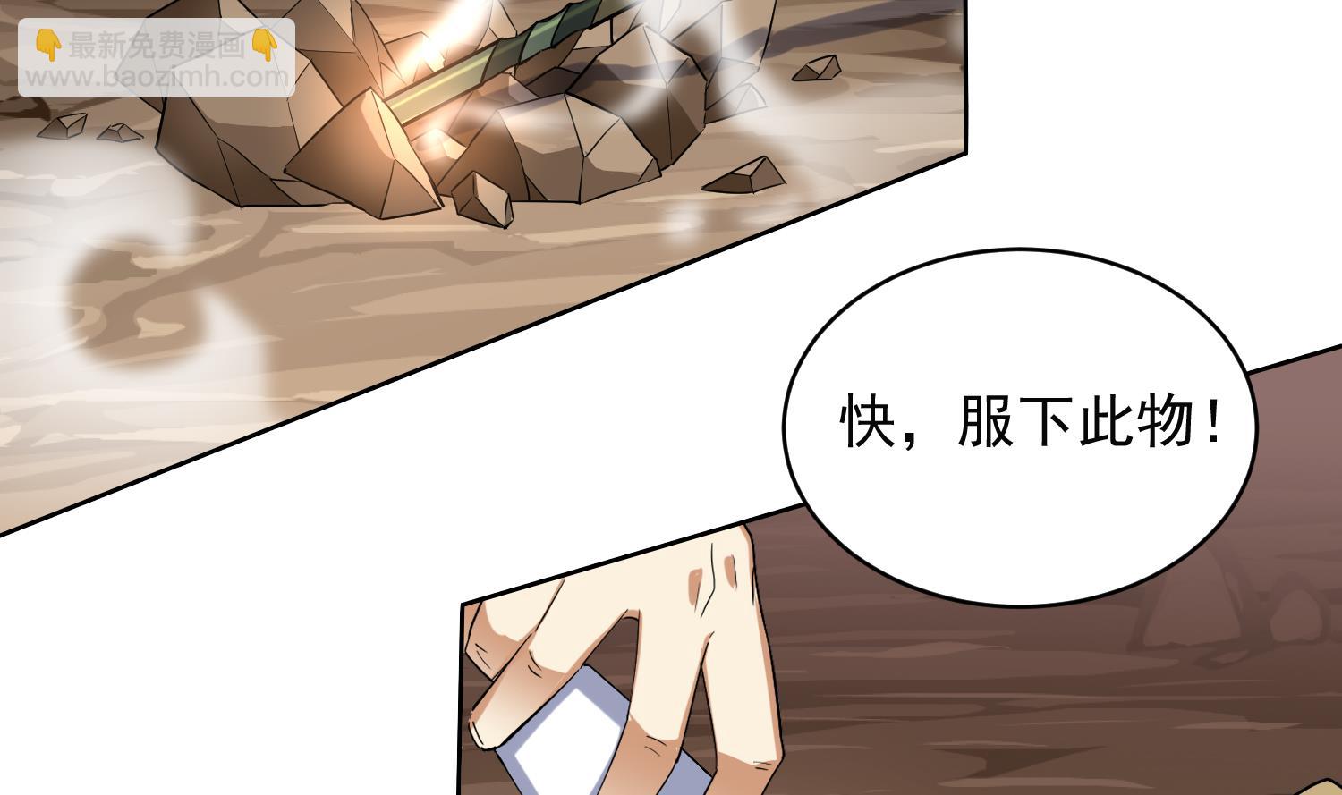 第228话 死神蛛-第230话