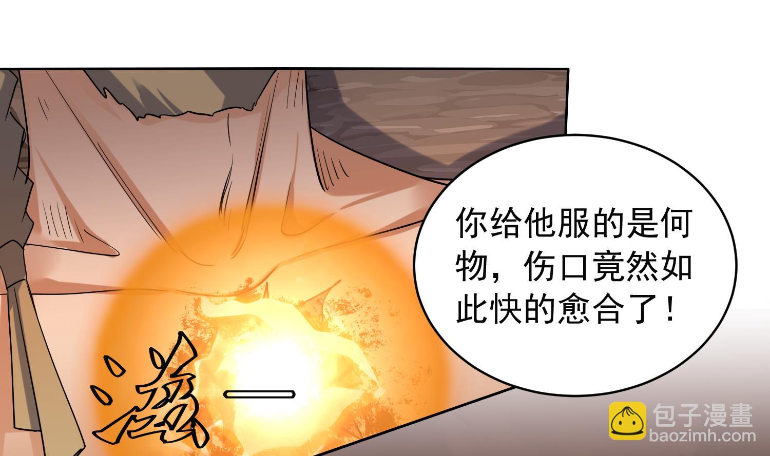 第228话 死神蛛-第230话