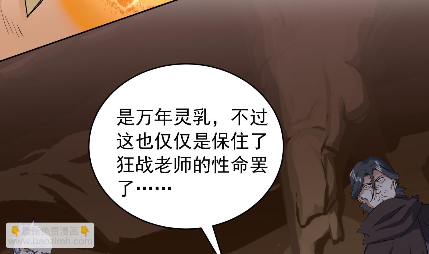 第228话 死神蛛-第230话