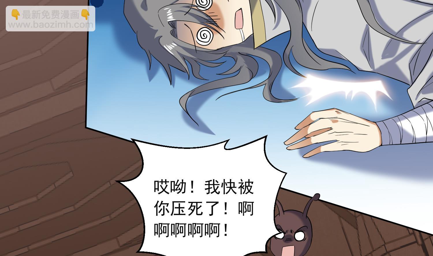 第230话 奇怪的老头-第232话