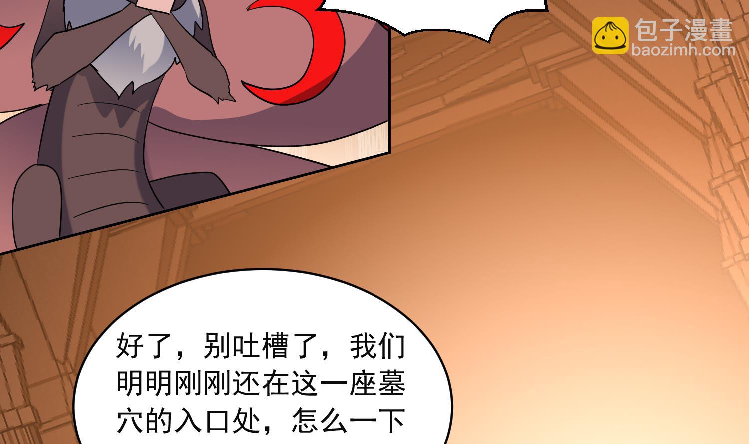 第230话 奇怪的老头-第232话