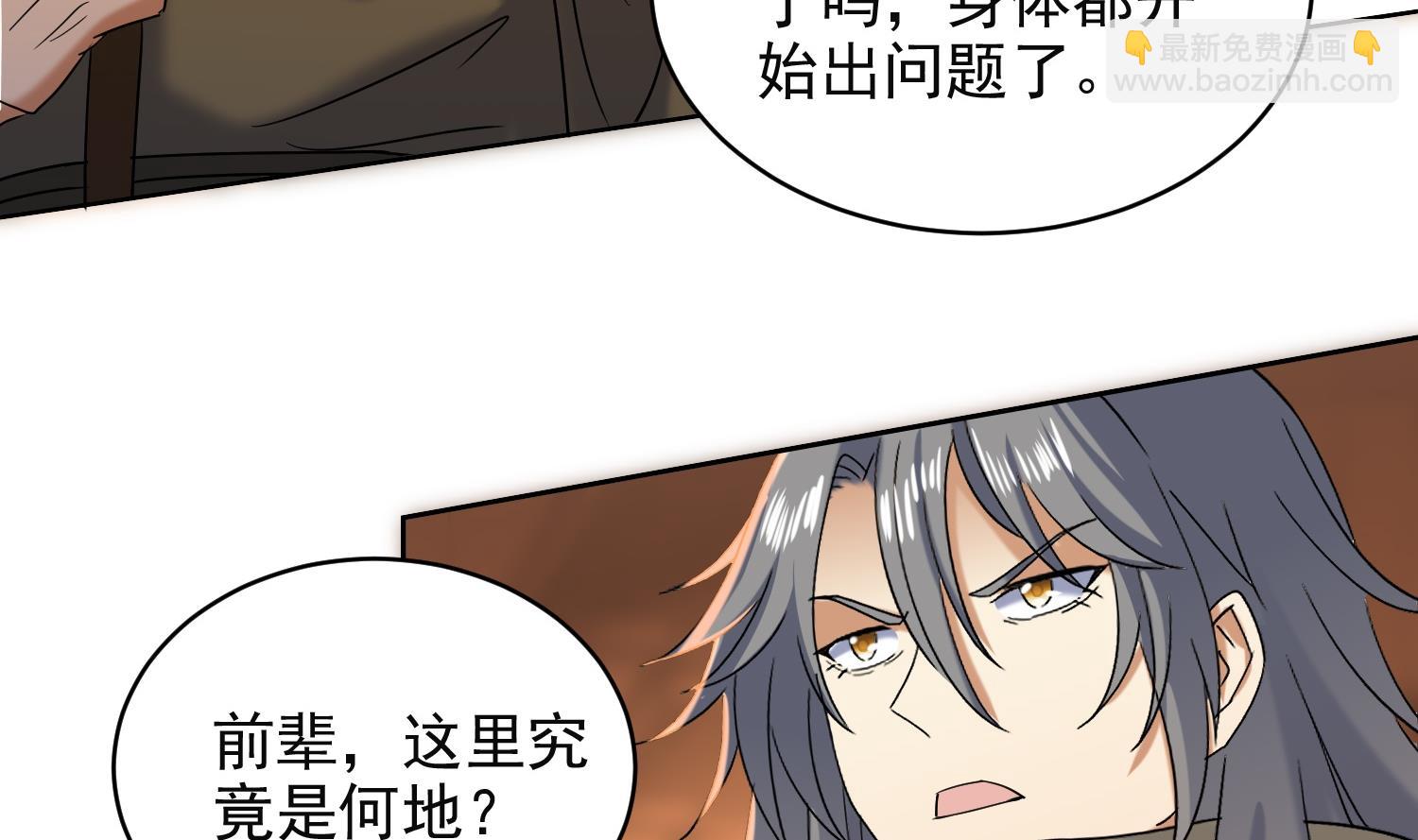 第230话 奇怪的老头-第232话