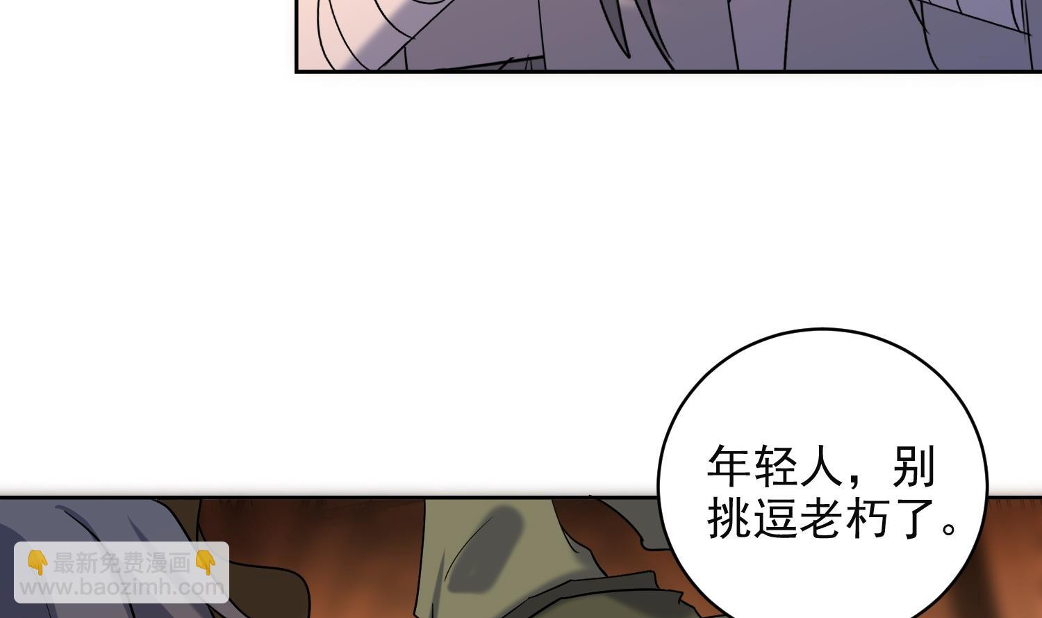 第230话 奇怪的老头-第232话