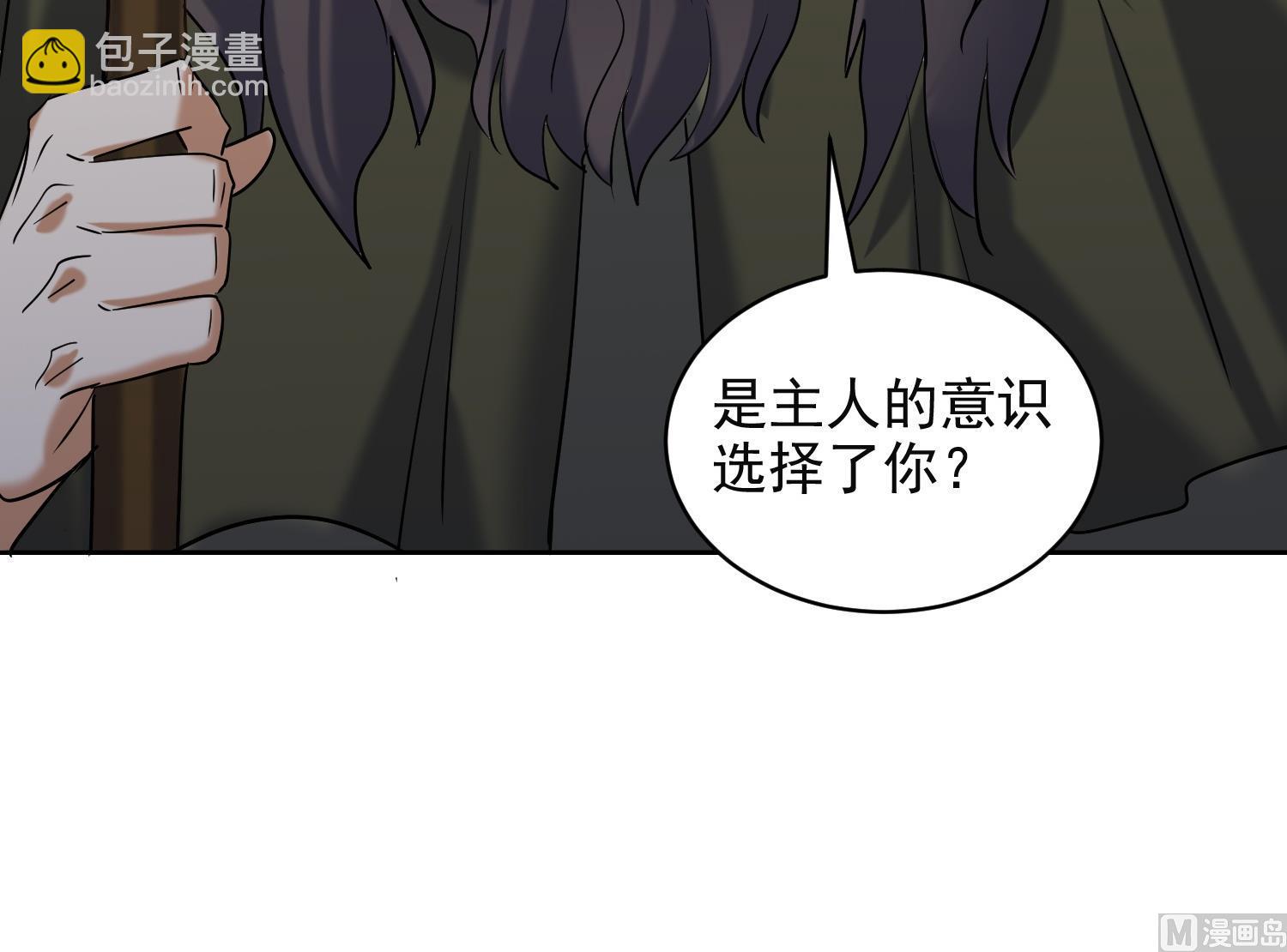 第230话 奇怪的老头-第232话