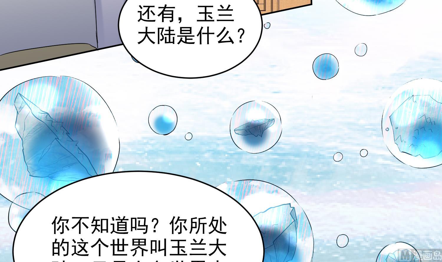 第232话 不为人知的往事-第234话