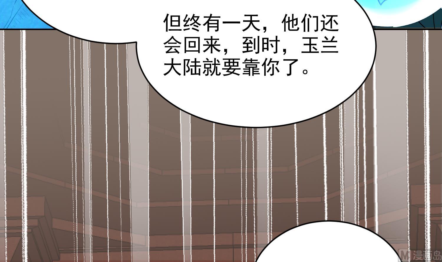 第232话 不为人知的往事-第234话