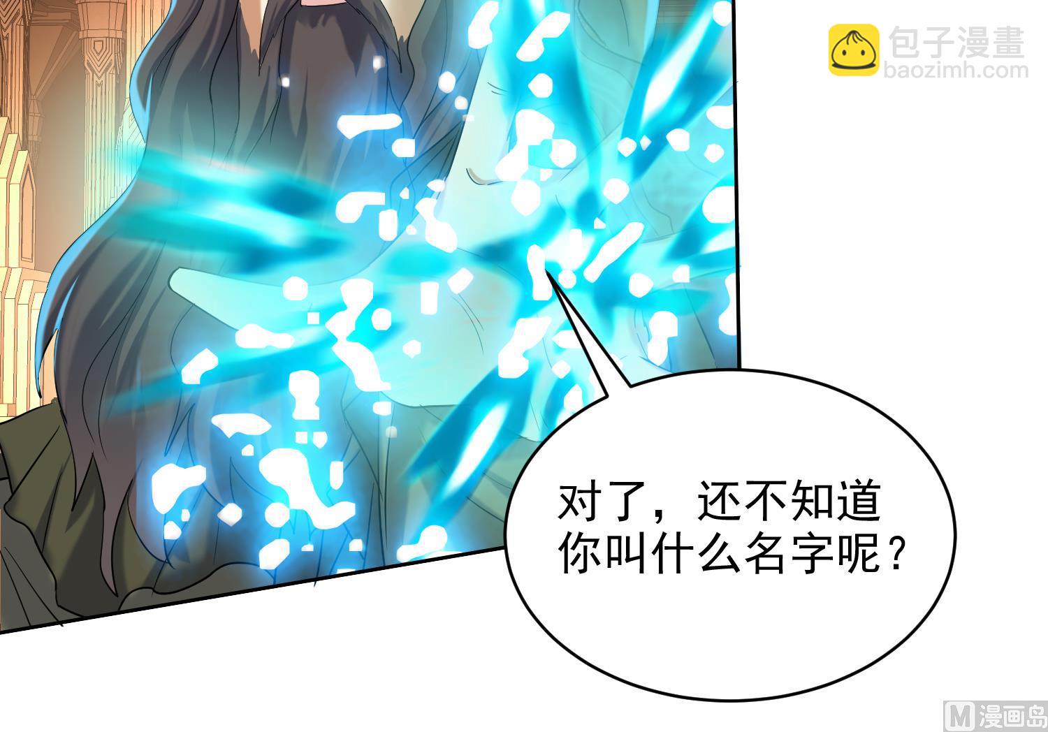 第232话 不为人知的往事-第234话